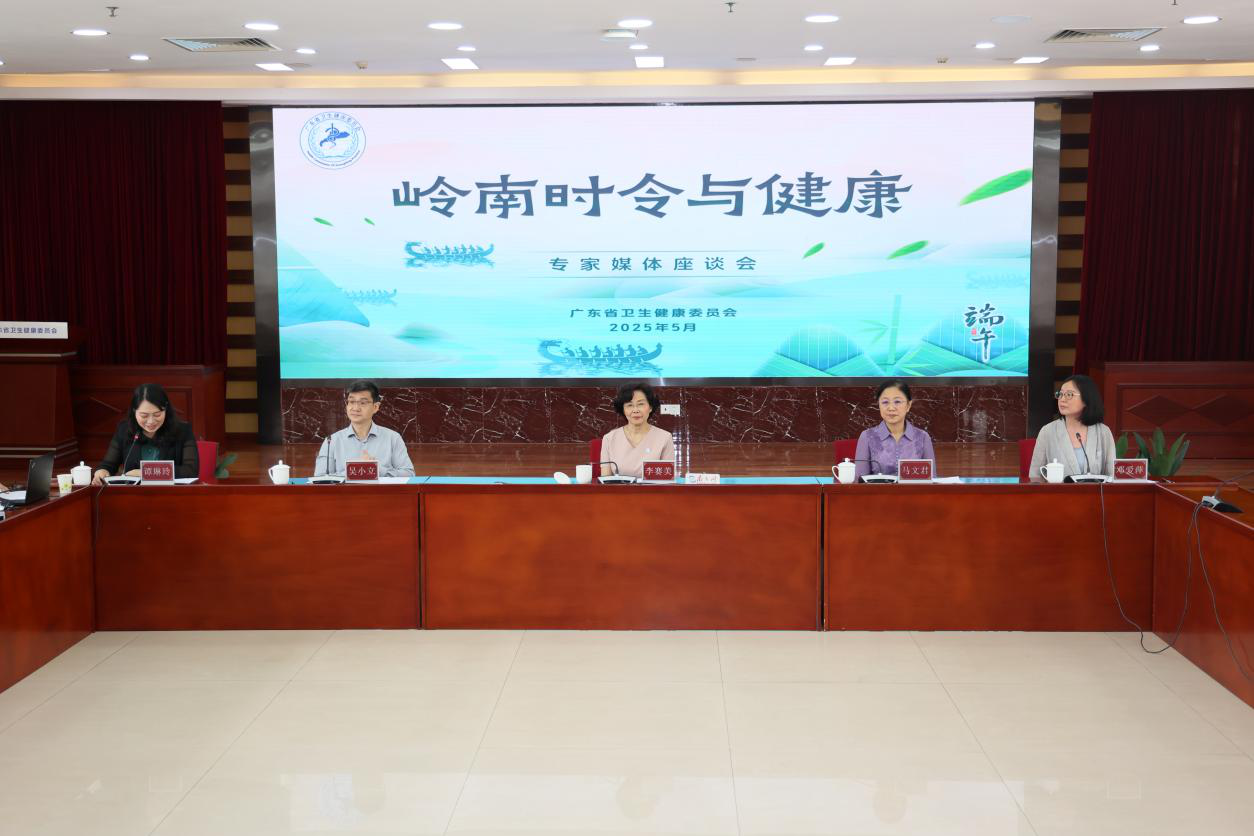 91视频
“岭南时令与健康”专家媒体座谈会（文字实录）