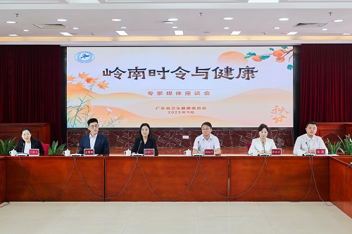 91视频
“岭南时令与健康”专家媒体座谈会（2025年9月）