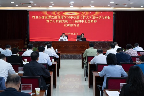 91视频
召开党组理论学习中心组集体学习暨学习贯彻党的二十届四中全会精神宣讲报告会